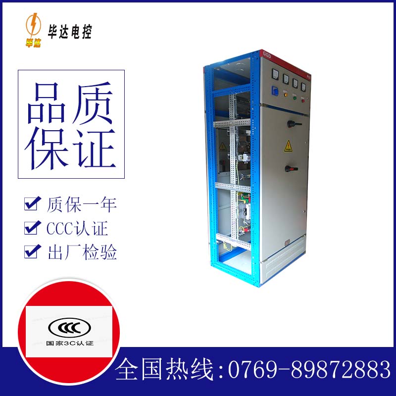 德庆GGD固定式开关柜