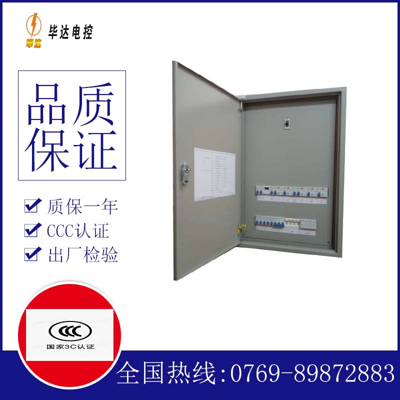 德庆照明控制箱