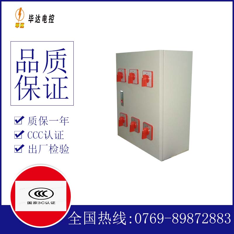 德庆风机控制箱