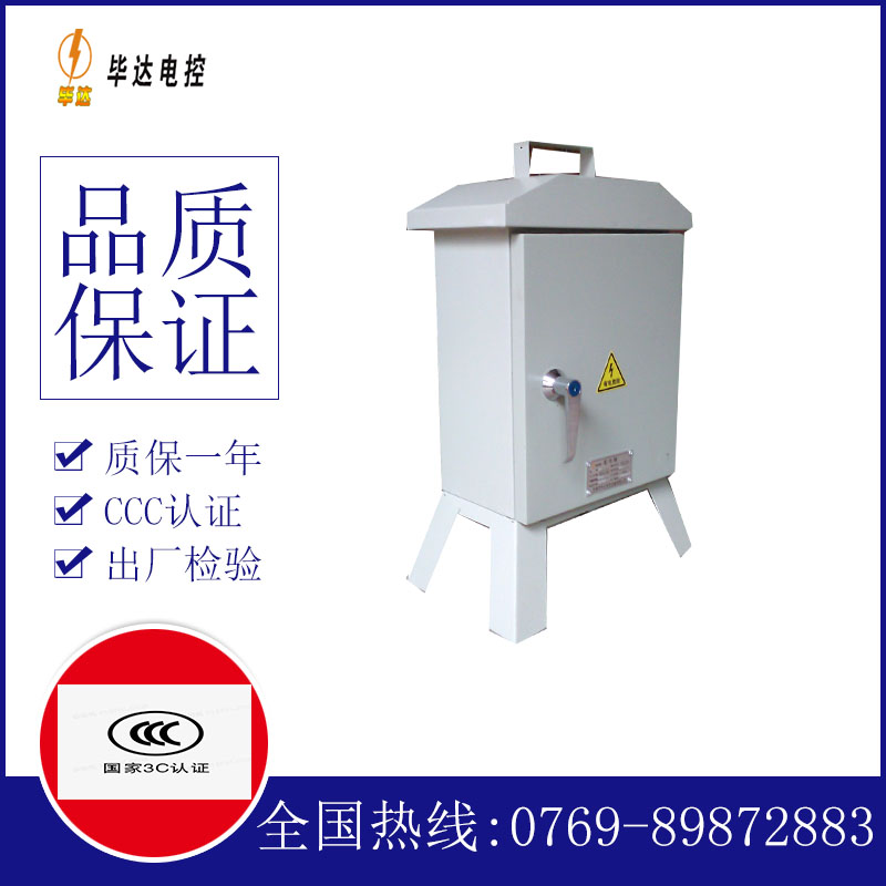 德庆临时控制箱